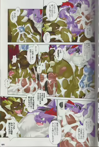 Page 9 of Kyoryuu Taisen - Massive Dragon Wars - preview thumbnail
