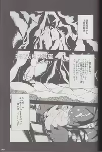 Page 97 of Kyoryuu Taisen - Massive Dragon Wars - preview thumbnail