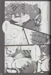 Page 99 of Kyoryuu Taisen - Massive Dragon Wars - preview thumbnail