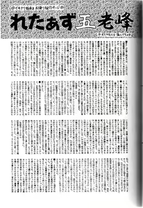 Page 55 of Muteki Bishoujo Shiryuu-chan act.3 - preview thumbnail
