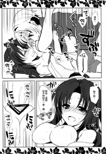 Page 15 of Tsuma koi - preview thumbnail