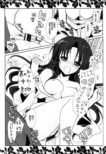 Page 18 of Tsuma koi - preview thumbnail