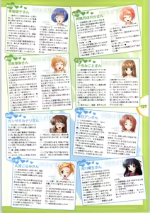 Page 109 of Colorful Kiss ~12 Ko no Mune Kyun~ Official Fanbook Brilliant Days! - preview thumbnail