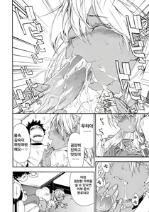 Page 193 of Power Play! - preview thumbnail