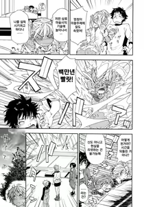 Page 202 of Power Play! - preview thumbnail