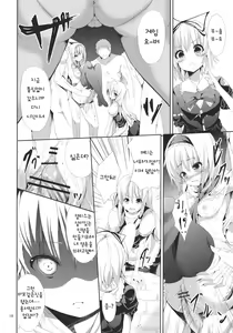 Page 16 of Ningyou Shisou | 인형 사상 - preview thumbnail