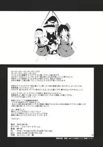 Page 30 of Ningyou Shisou | 인형 사상 - preview thumbnail