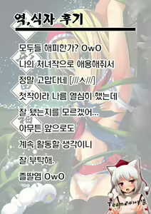 Page 34 of Ningyou Shisou | 인형 사상 - preview thumbnail
