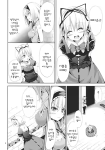 Page 6 of Ningyou Shisou | 인형 사상 - preview thumbnail