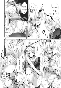 Page 10 of Ningyou Shisou | 인형 사상 - preview thumbnail