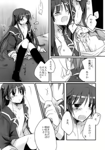 Page 17 of Riki-ko Ecstasy - preview thumbnail