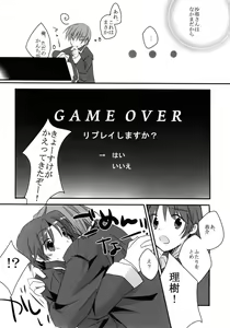 Page 21 of Riki-ko Ecstasy - preview thumbnail