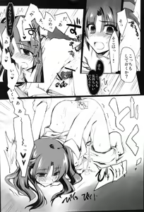 Page 8 of Riki-ko Ecstasy - preview thumbnail