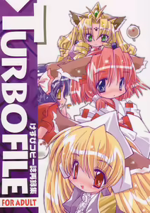 TURBO FILE Kesubi Copyshi Saihenshuu — hentai manga cover on Fhentai