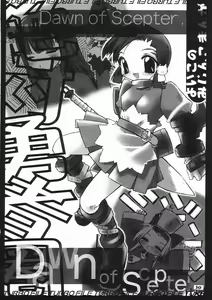 Page 29 of TURBO FILE Kesubi Copyshi Saihenshuu - preview thumbnail