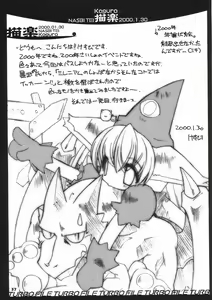 Page 56 of TURBO FILE Kesubi Copyshi Saihenshuu - preview thumbnail