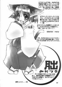 Page 67 of TURBO FILE Kesubi Copyshi Saihenshuu - preview thumbnail
