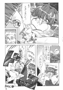 Page 72 of TURBO FILE Kesubi Copyshi Saihenshuu - preview thumbnail
