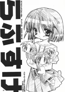 Page 74 of TURBO FILE Kesubi Copyshi Saihenshuu - preview thumbnail