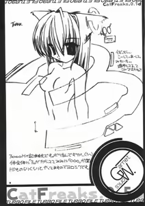 Page 8 of TURBO FILE Kesubi Copyshi Saihenshuu - preview thumbnail