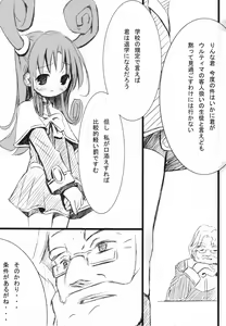 Page 6 of Ichiban Taisetsu Na Mono - preview thumbnail
