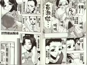 Page 22 of Oshiri ni Oborete - It Is Asborbed In The Hips | "菊"之物語 - preview thumbnail