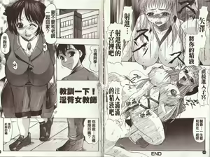 Page 69 of Oshiri ni Oborete - It Is Asborbed In The Hips | "菊"之物語 - preview thumbnail