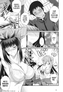 Page 11 of Momemasu - preview thumbnail