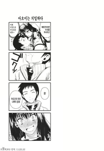 Page 31 of Momemasu - preview thumbnail