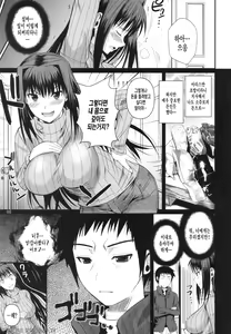 Page 7 of Momemasu - preview thumbnail