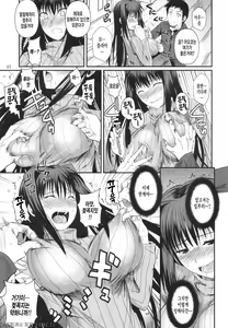 Page 9 of Momemasu - preview thumbnail