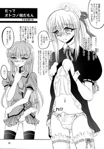 Page 11 of Otonokonoko De Ikou!! - preview thumbnail