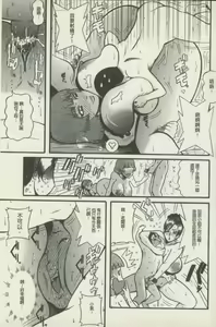 Page 103 of Miboujin Shakkin Chigoku - preview thumbnail