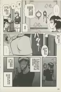 Page 110 of Miboujin Shakkin Chigoku - preview thumbnail