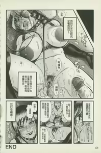 Page 127 of Miboujin Shakkin Chigoku - preview thumbnail