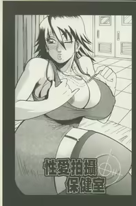 Page 150 of Miboujin Shakkin Chigoku - preview thumbnail