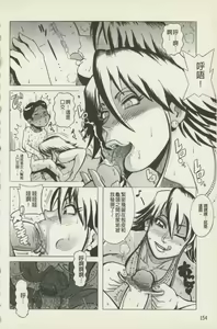 Page 155 of Miboujin Shakkin Chigoku - preview thumbnail