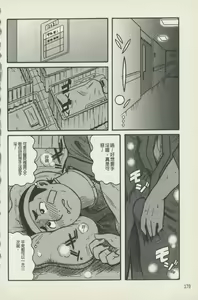 Page 171 of Miboujin Shakkin Chigoku - preview thumbnail
