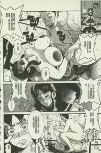 Page 20 of Miboujin Shakkin Chigoku - preview thumbnail