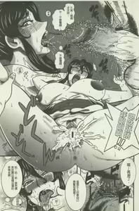 Page 21 of Miboujin Shakkin Chigoku - preview thumbnail