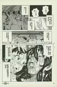 Page 44 of Miboujin Shakkin Chigoku - preview thumbnail