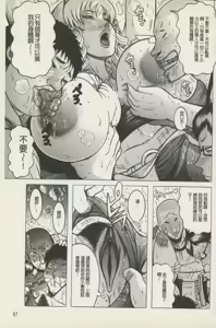 Page 69 of Miboujin Shakkin Chigoku - preview thumbnail