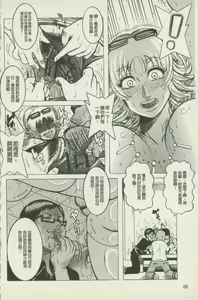Page 70 of Miboujin Shakkin Chigoku - preview thumbnail