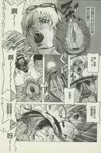 Page 71 of Miboujin Shakkin Chigoku - preview thumbnail