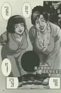 Page 85 of Miboujin Shakkin Chigoku - preview thumbnail