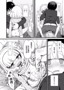 Page 22 of Yayoi chan Toilet de Yukkuri Ohanashi shiyou - preview thumbnail
