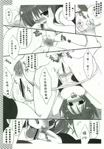 Page 7 of Ki no Tsuyoi Ecle wa Anal ga Yowai!! - preview thumbnail