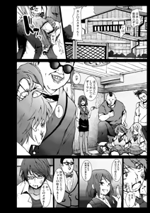 Page 4 of Samuge Sou no Kimchi na kanojo - preview thumbnail