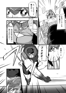 Page 8 of Aku no Soshiki ni Haibokushite Ryoujoku Sareru Henshin Heroine Prism Crown - preview thumbnail