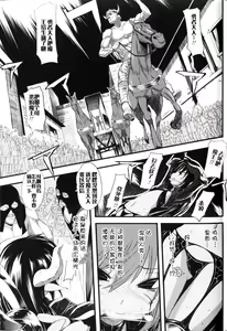 Page 3 of Supplanting one's superior - preview thumbnail